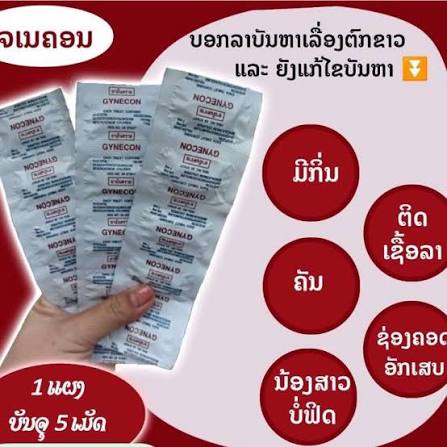 Gynecon và Gynecon-T được phụ nữ Thái yêu thích như thế nào?