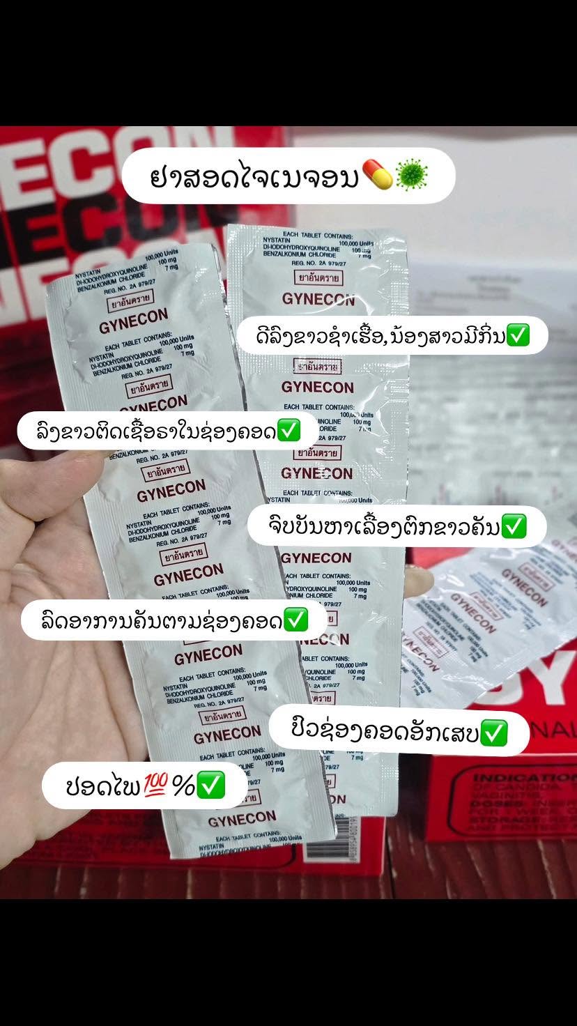 gynecon-thai-review7 gynecon-thai-review7