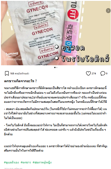 sleepymerfie-review-gynecon-thailan-x sleepymerfie-review-gynecon-thailan-x