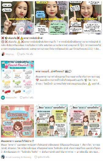 sleepymerfie-review-gynecon-thailan-3.PNG