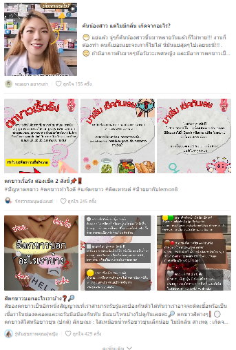 sleepymerfie-review-gynecon-thailan-4.PNG