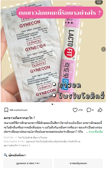 sleepymerfie-review-gynecon-thailan-5.PNG
